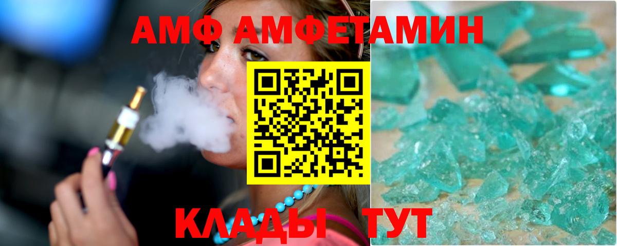 АМФ 98%  Амфетамин  Амфетамин  Нижневартовск  Вход с VPN 