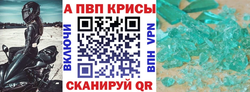 Alpha PVP Crystall  blacksprut как зайти  Нижневартовск 