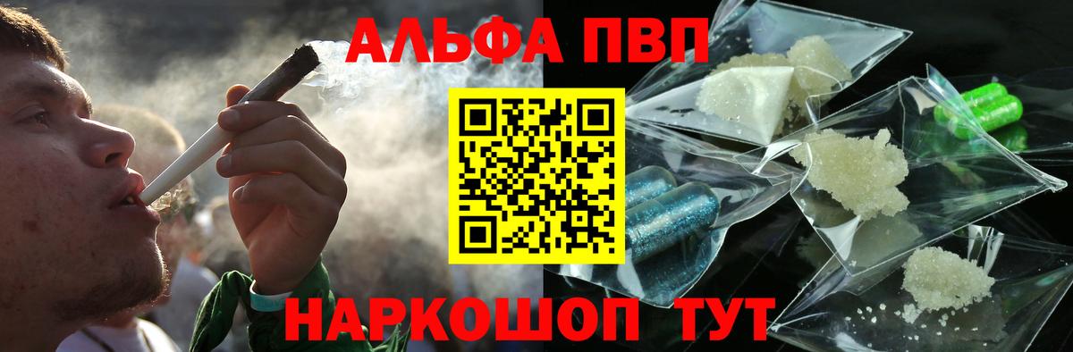 Альфа ПВП крисы CK  продажа наркотиков  Alpha PVP VHQ  Нижневартовск  Вход с VPN 
