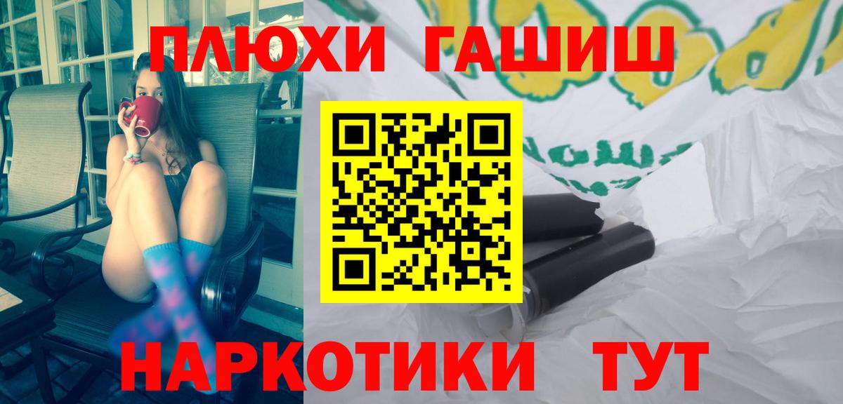 Нижневартовск  ГАШ  Вход с VPN  Гашиш 40% ТГК 