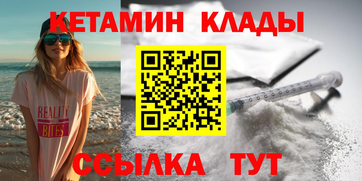 Кетамин VHQ Нижневартовск