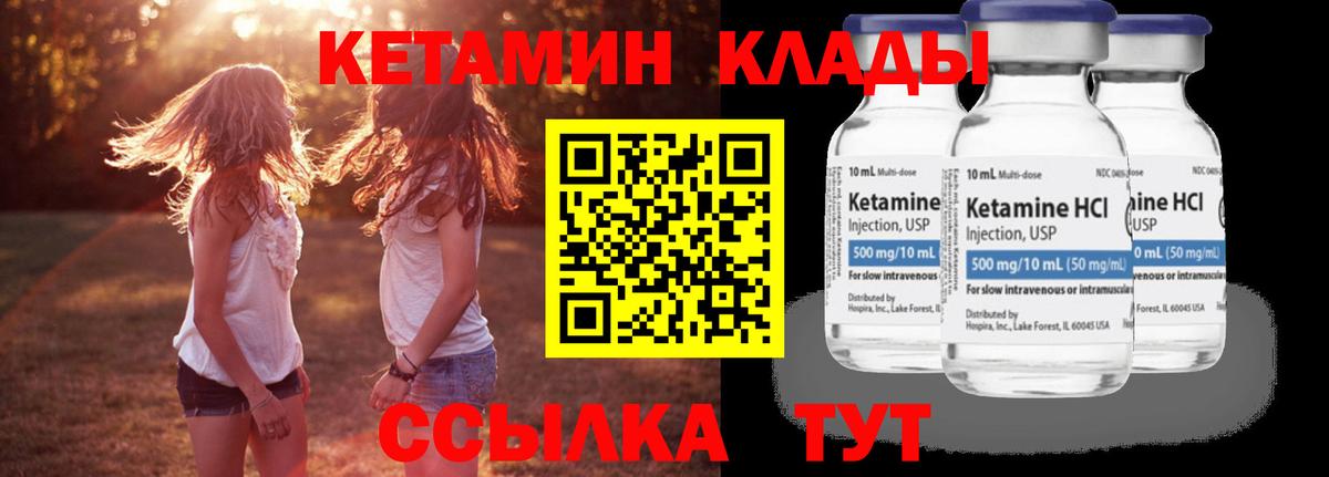 КЕТАМИН ketamine  Вход с VPN  Нижневартовск  КЕТАМИН ketamine 