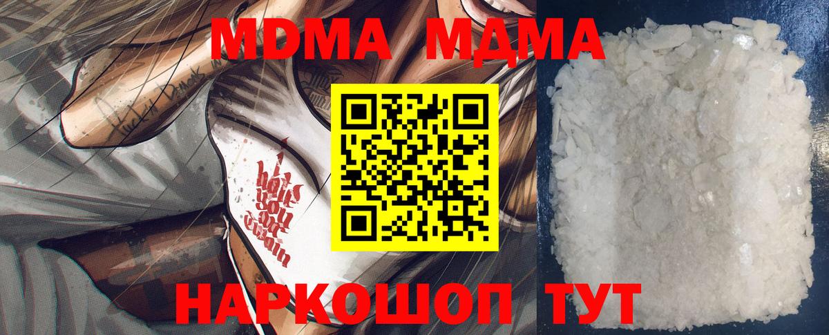 MDMA  МДМА Molly  Вход с VPN  Нижневартовск  МДМА crystal 
