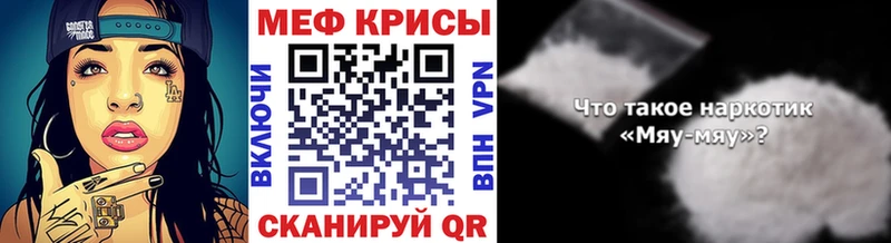 МЯУ-МЯУ VHQ  площадка клад  Нижневартовск 