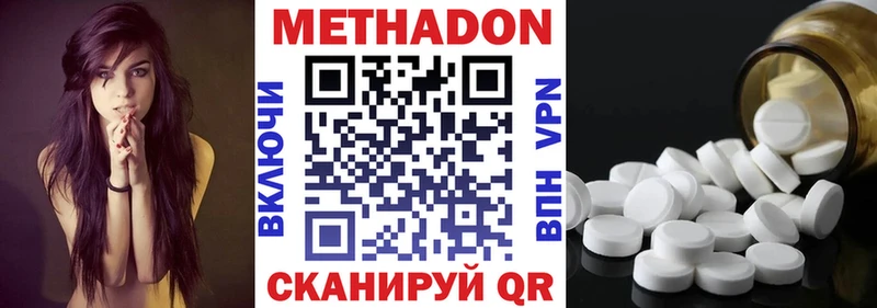 купить наркоту  Нижневартовск  Метадон мёд 