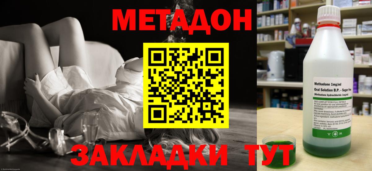 МЕТАДОН кристалл  Метадон белоснежный  Нижневартовск  Вход с VPN 