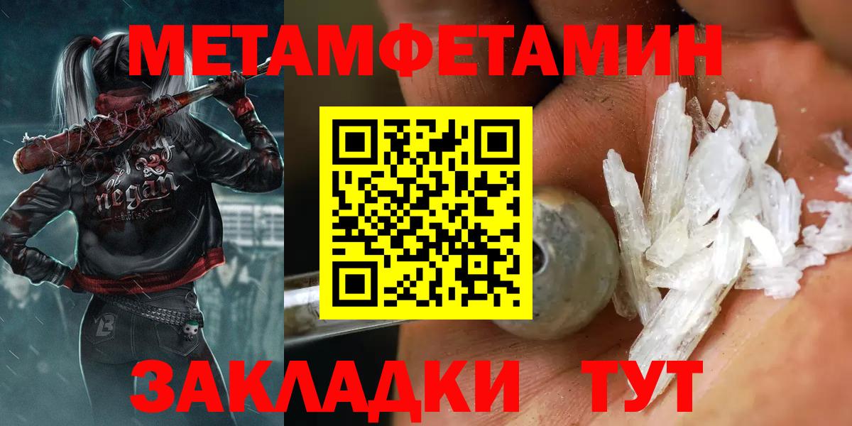 МЕТАМФЕТАМИН Methamphetamine Нижневартовск