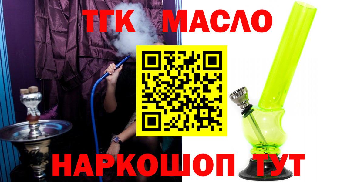 Нижневартовск  ТГК вейп с тгк  купить   Вход с VPN 