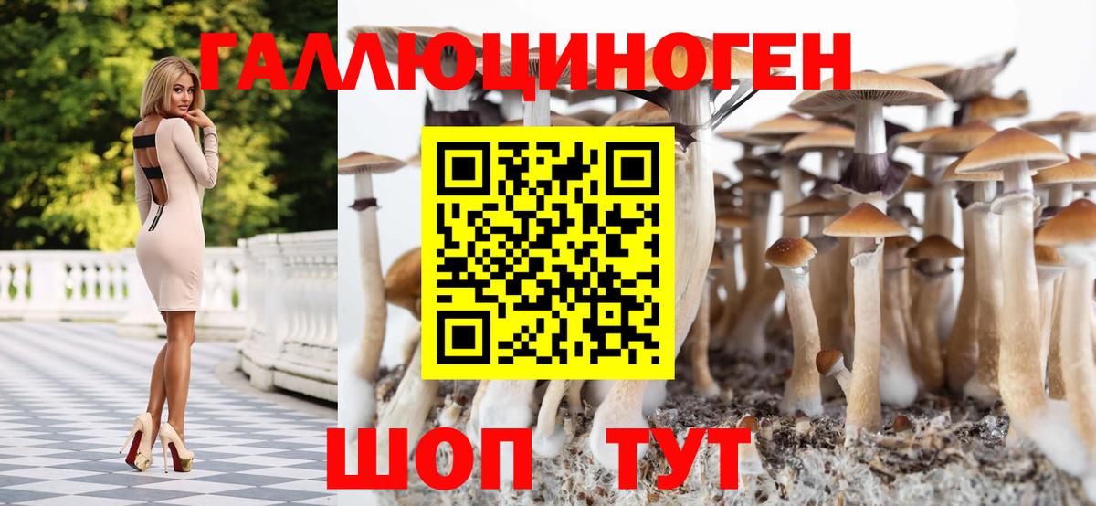 Галлюциногенные грибы ЛСД Нижневартовск